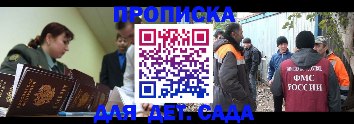 временная регистрация госуслуги в Дзержинске