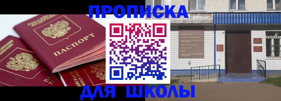 помощь с пропиской в Дзержинске