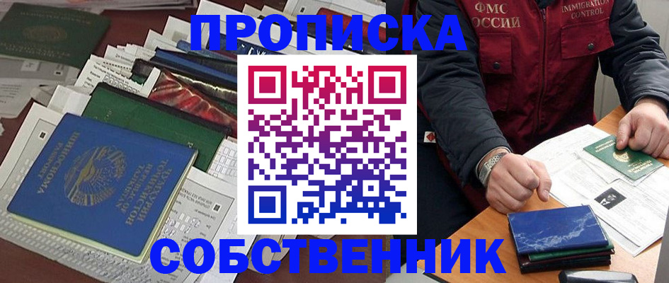 документы для регистрации по РВП в Дзержинске
