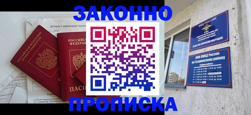 временная регистрация адрес в Дзержинске
