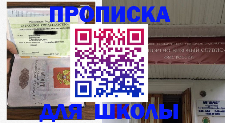 поиск подходящего жилья для регистрации в Дзержинске