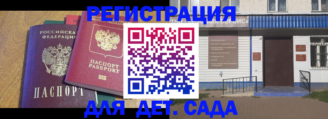 прописка для кредита в Дзержинске