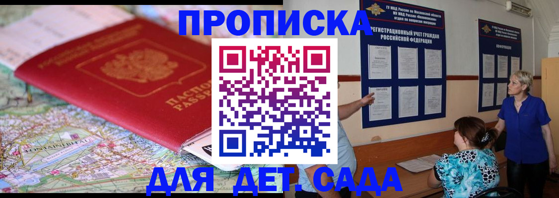 подбор жилья для постоянной прописки в Дзержинске