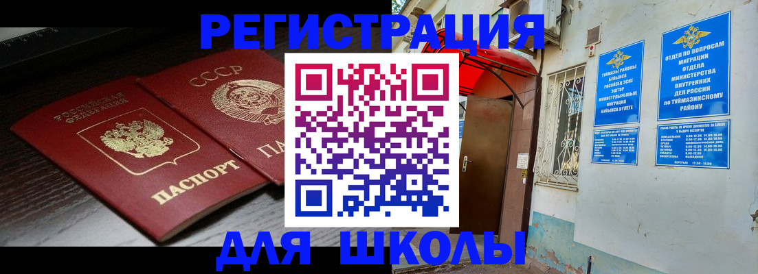 помощь с пропиской для детского сада в Дзержинске